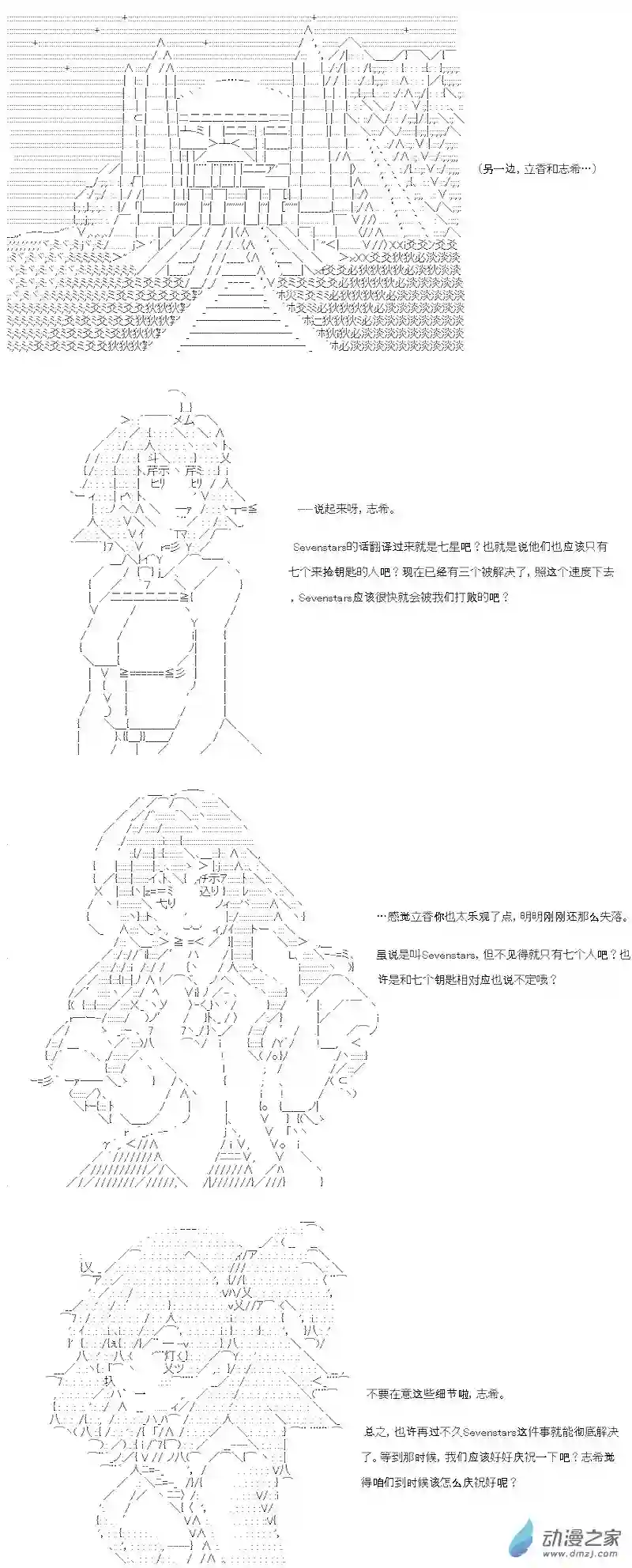【AA】咕哒子要入学决斗学院的样子七星篇 第06话