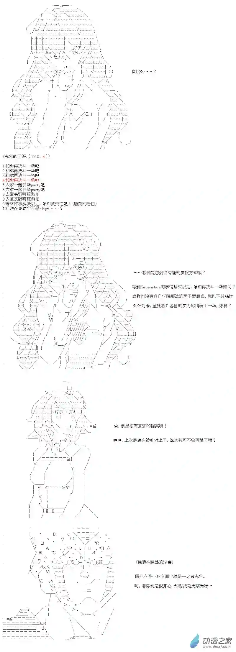 【AA】咕哒子要入学决斗学院的样子七星篇 第06话