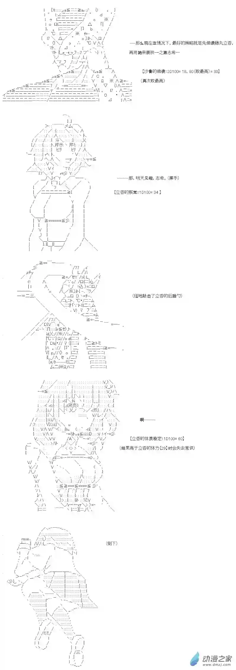 【AA】咕哒子要入学决斗学院的样子七星篇 第06话