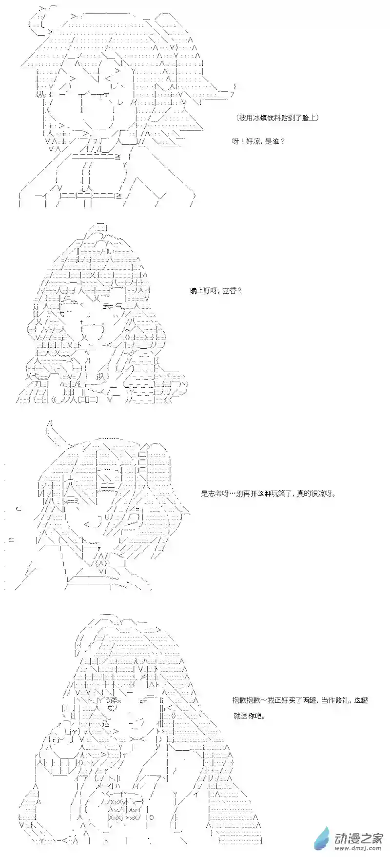 【AA】咕哒子要入学决斗学院的样子七星篇 第06话