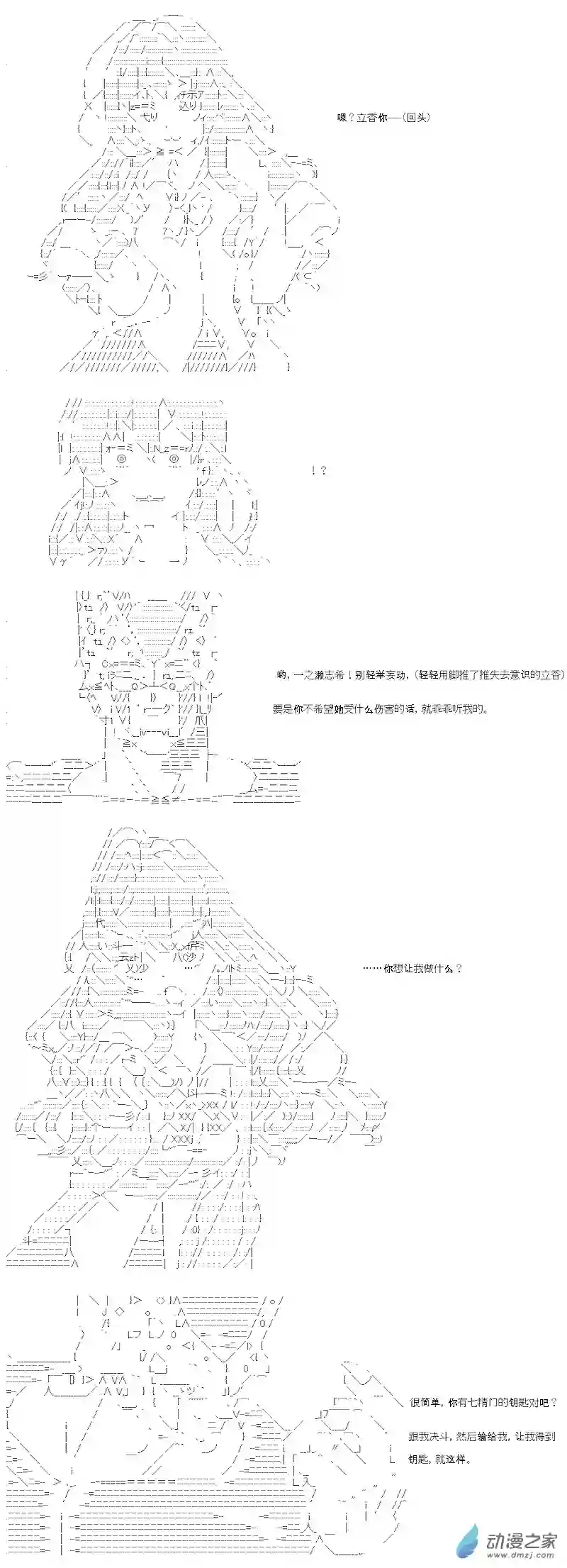 【AA】咕哒子要入学决斗学院的样子七星篇 第06话
