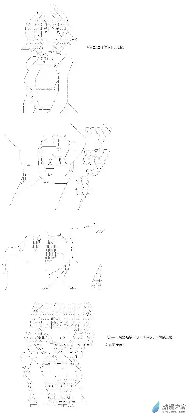 【AA】咕哒子要入学决斗学院的样子七星篇 第06话