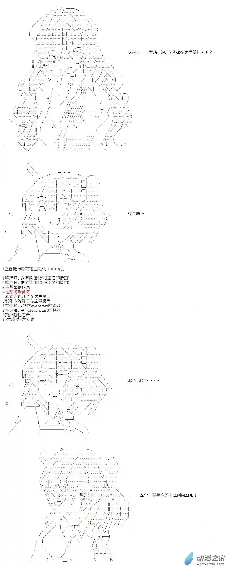 【AA】咕哒子要入学决斗学院的样子七星篇 第06话