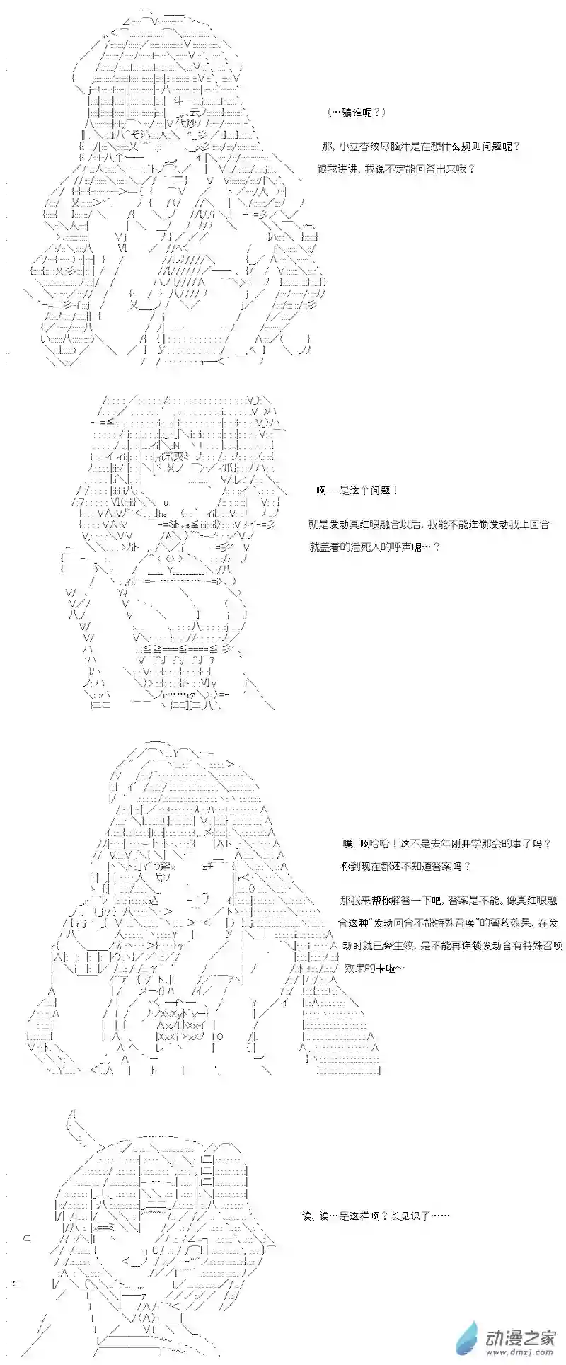 【AA】咕哒子要入学决斗学院的样子七星篇 第06话