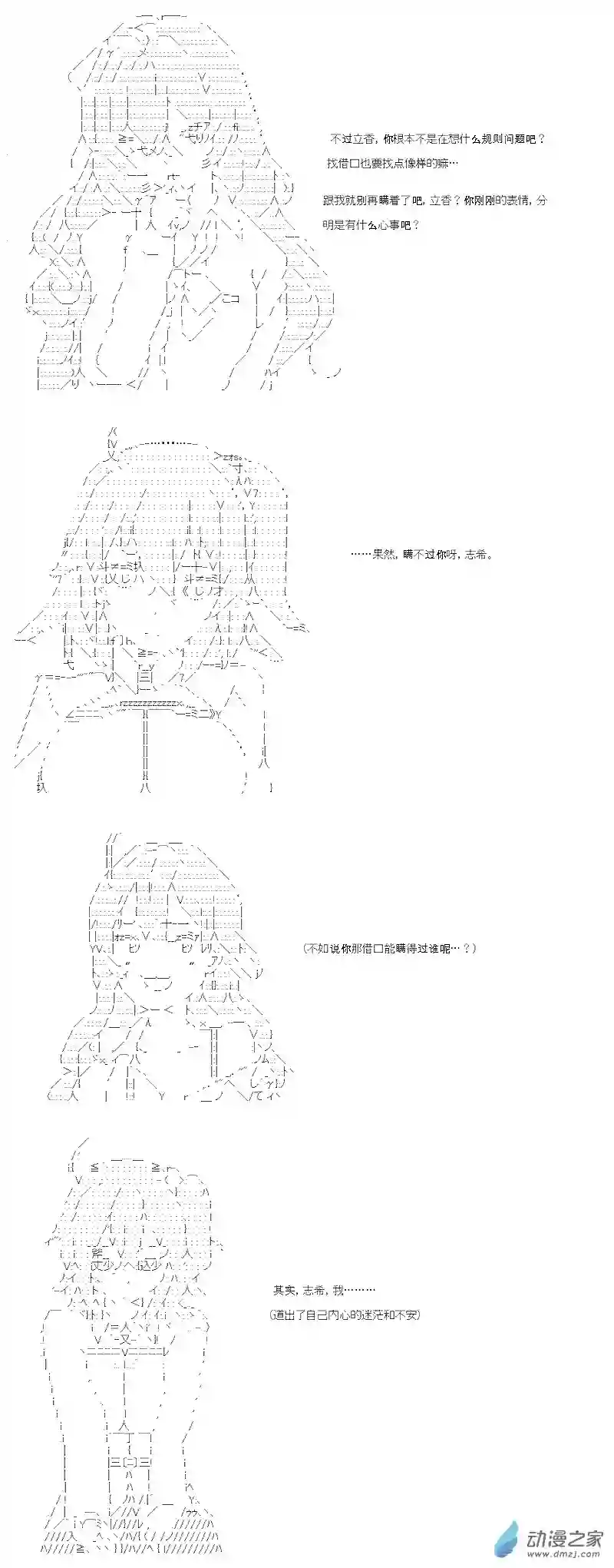 【AA】咕哒子要入学决斗学院的样子七星篇 第06话