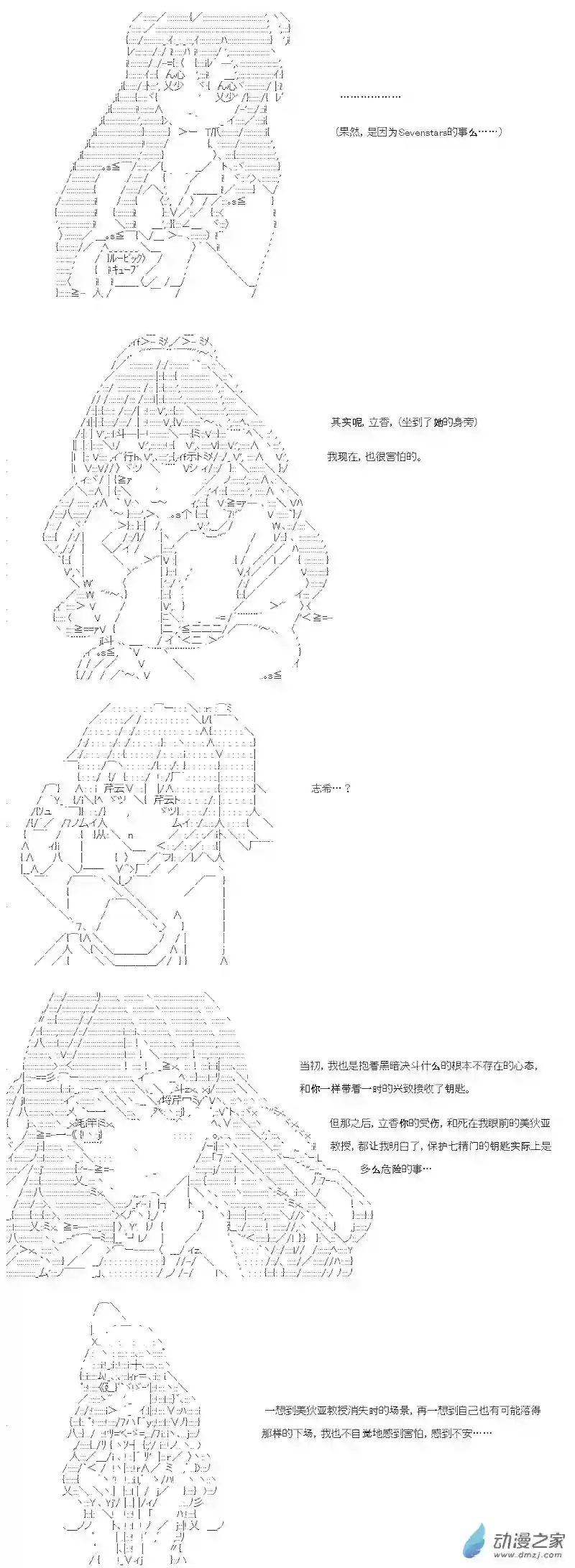 【AA】咕哒子要入学决斗学院的样子七星篇 第06话