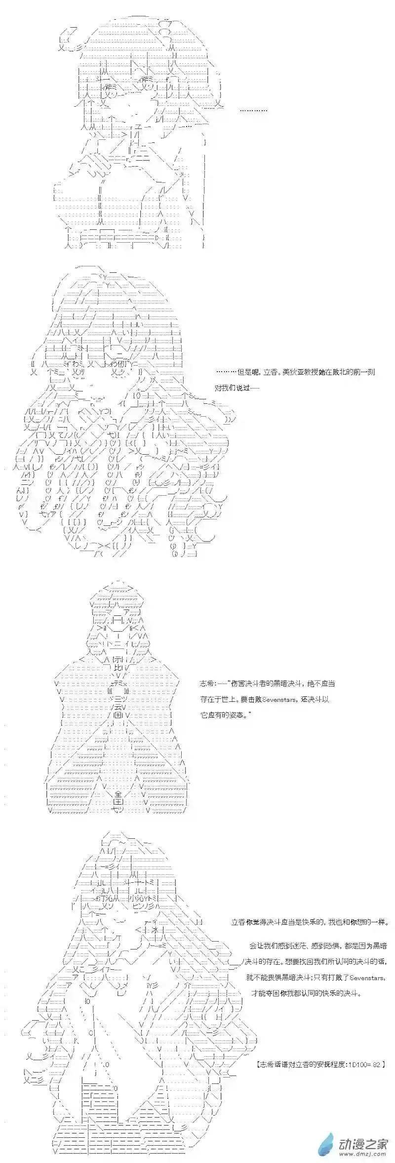【AA】咕哒子要入学决斗学院的样子七星篇 第06话