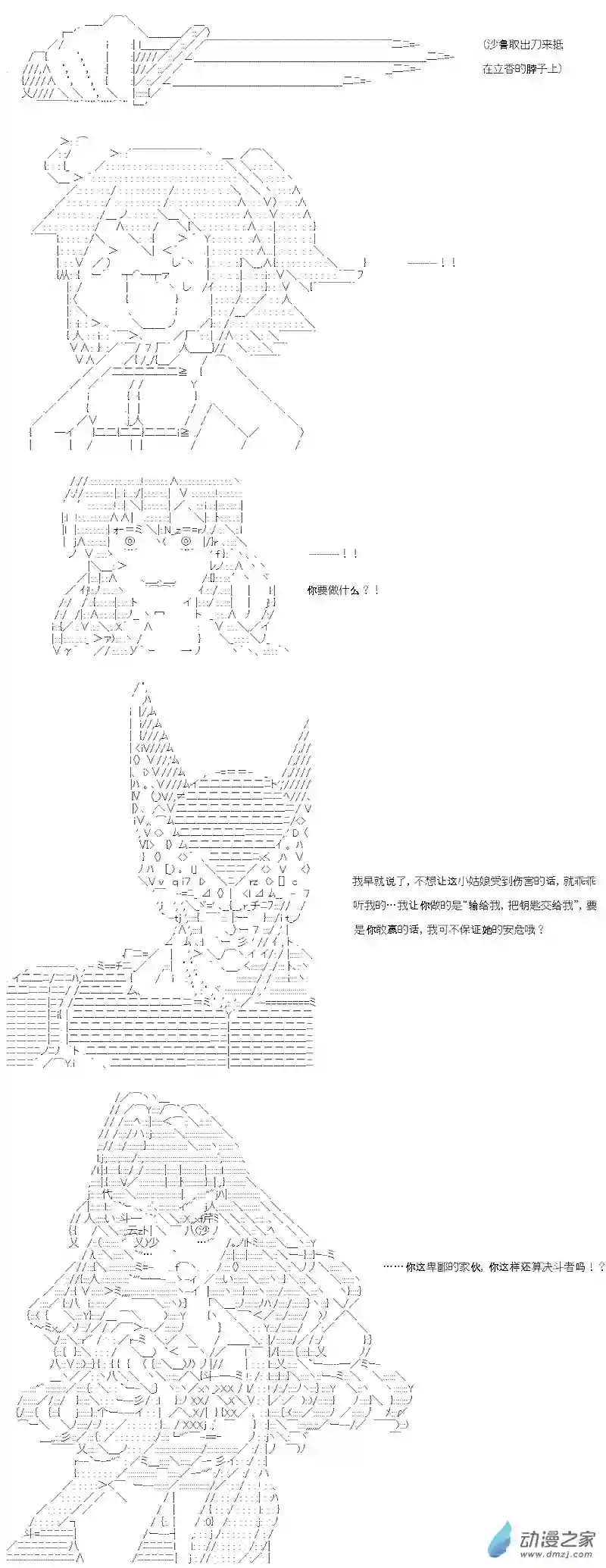 【AA】咕哒子要入学决斗学院的样子七星篇 第07话