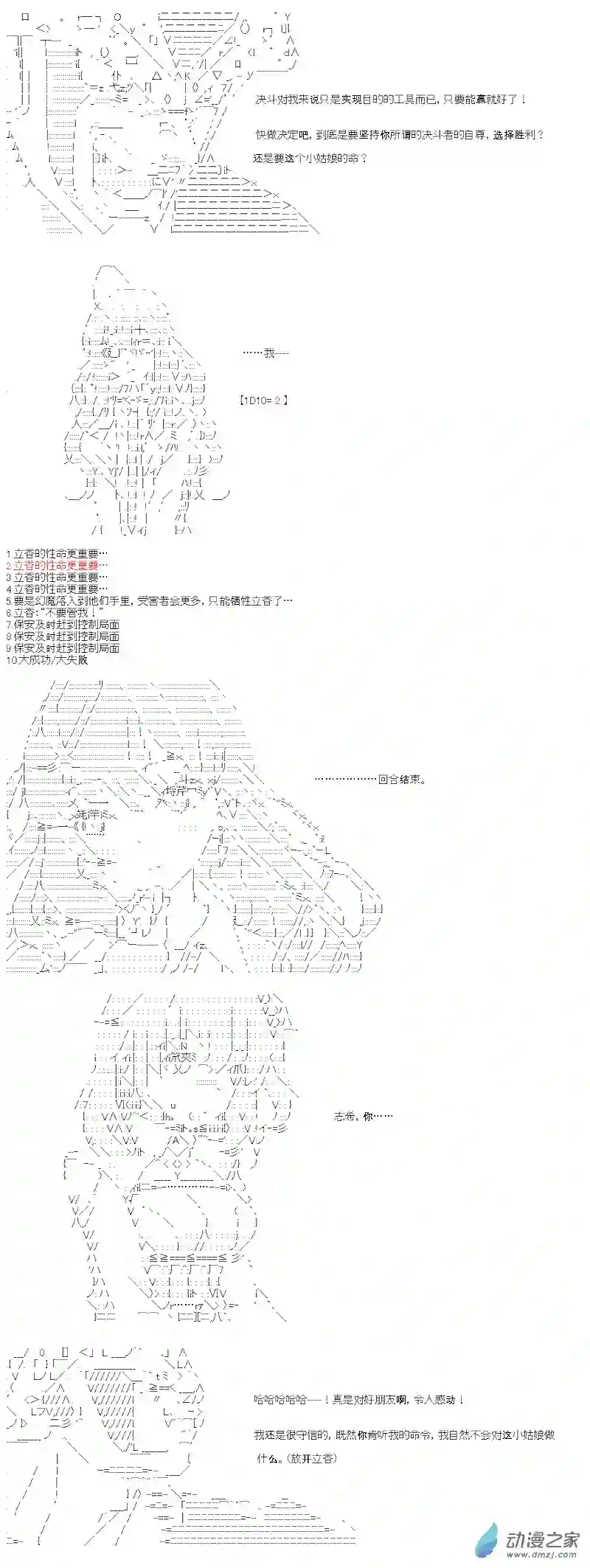 【AA】咕哒子要入学决斗学院的样子七星篇 第07话