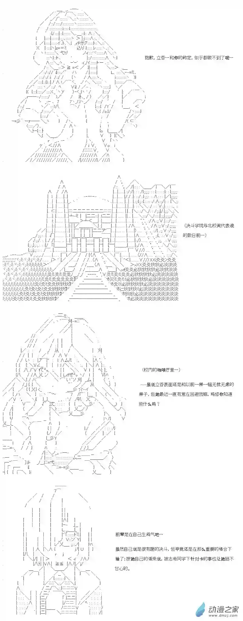 【AA】咕哒子要入学决斗学院的样子七星篇 第07话