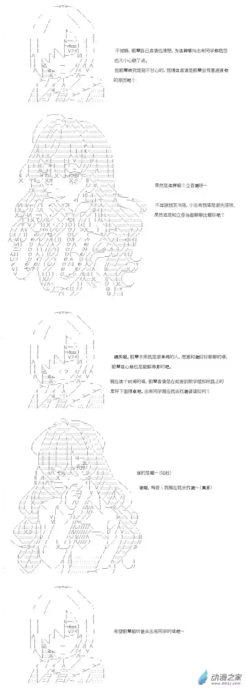【AA】咕哒子要入学决斗学院的样子七星篇 第07话