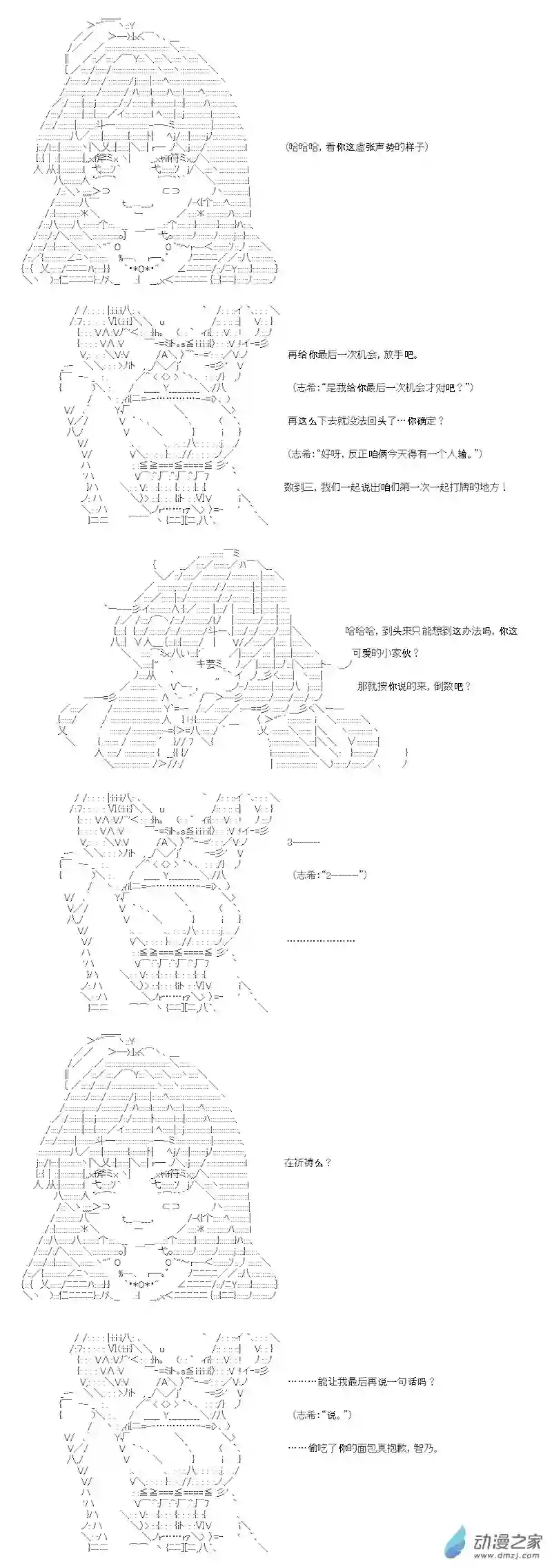 【AA】咕哒子要入学决斗学院的样子七星篇 第07话