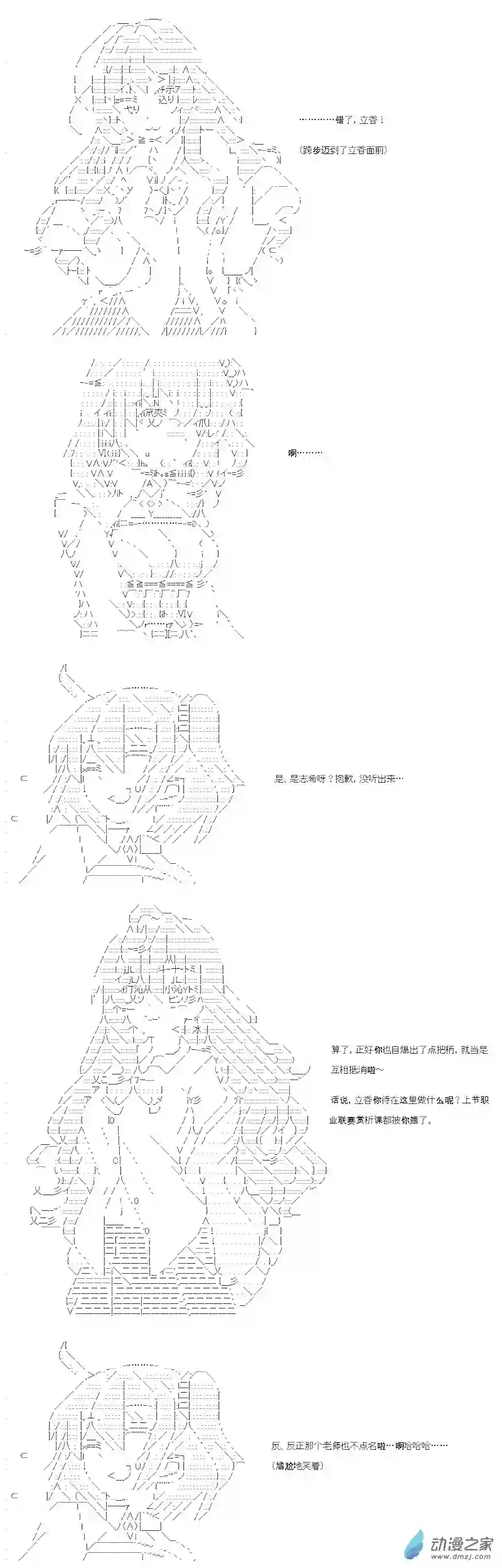 【AA】咕哒子要入学决斗学院的样子七星篇 第07话
