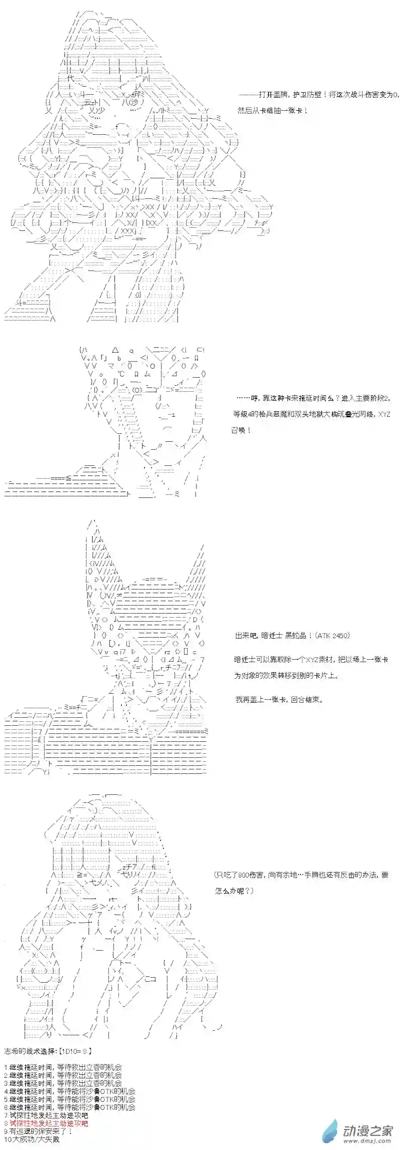 【AA】咕哒子要入学决斗学院的样子七星篇 第07话