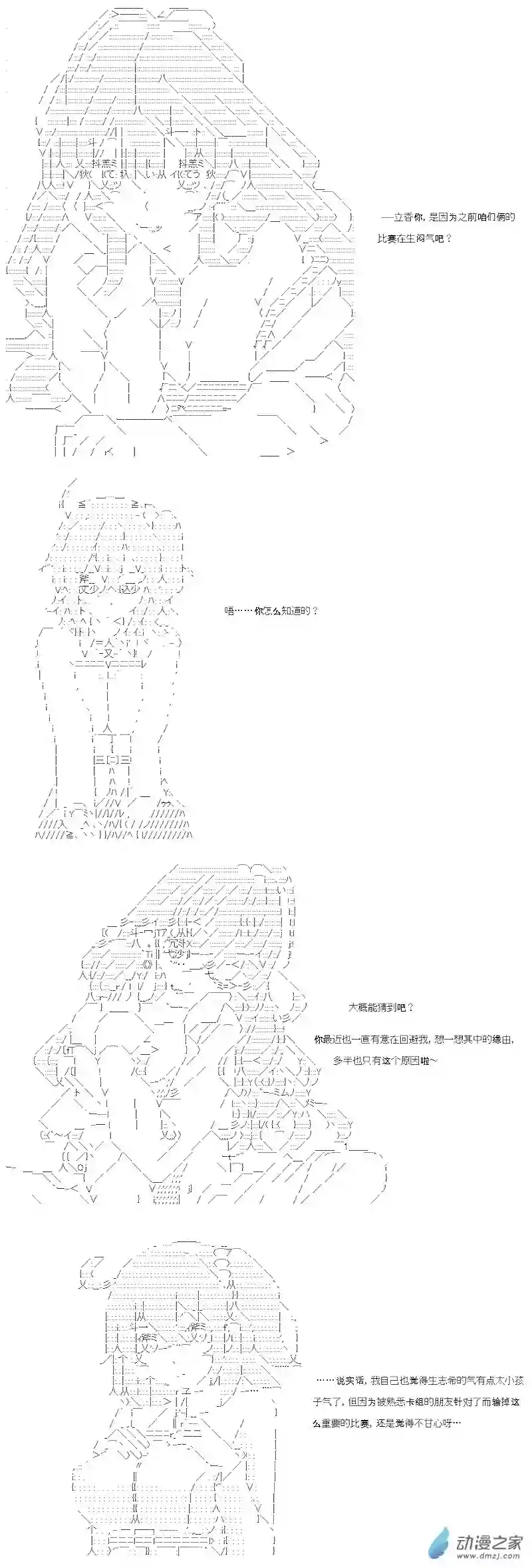【AA】咕哒子要入学决斗学院的样子七星篇 第07话