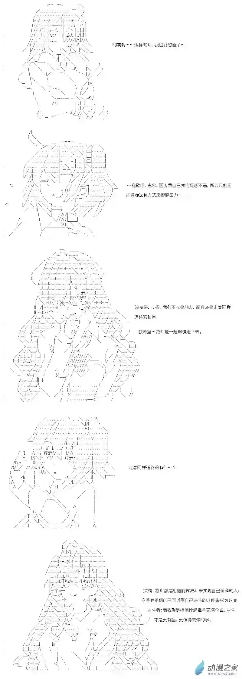 【AA】咕哒子要入学决斗学院的样子七星篇 第07话