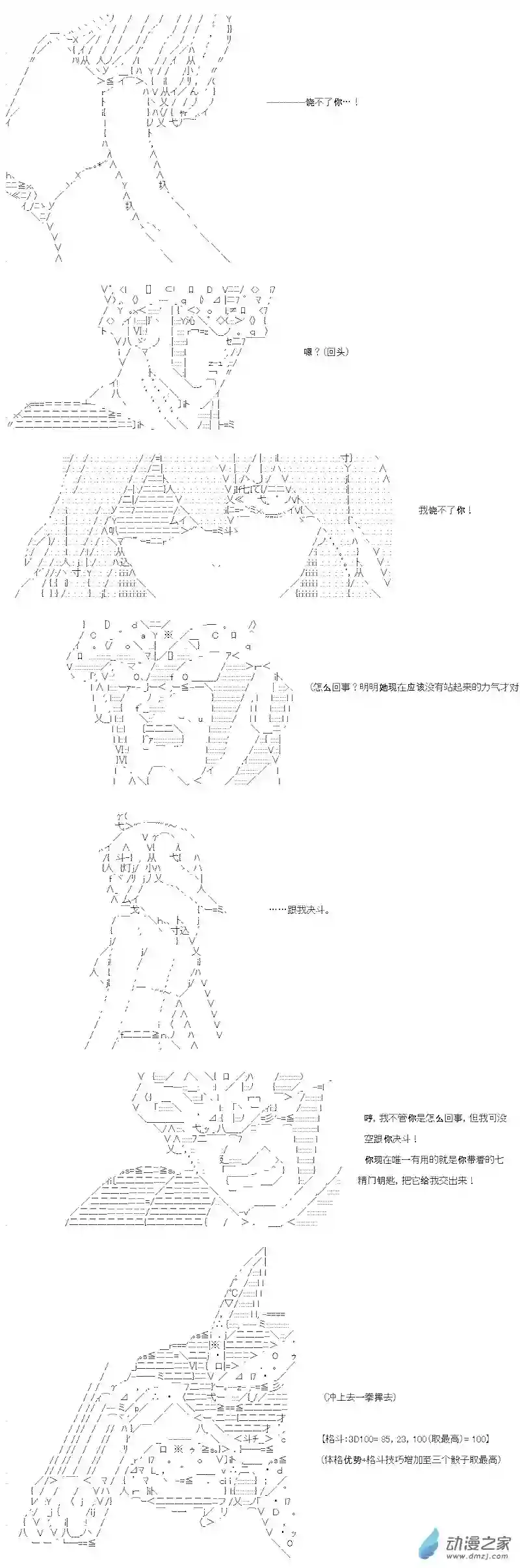 【AA】咕哒子要入学决斗学院的样子七星篇 第07话