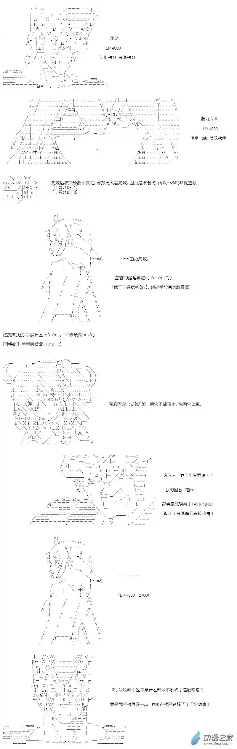 【AA】咕哒子要入学决斗学院的样子七星篇 第07话