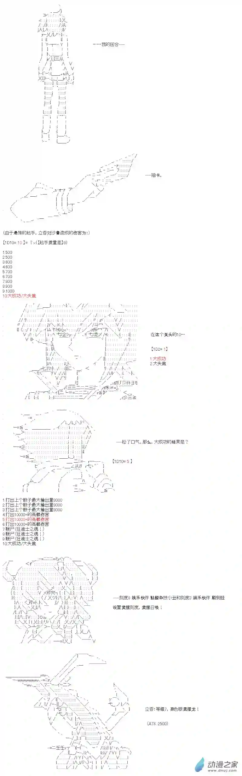 【AA】咕哒子要入学决斗学院的样子七星篇 第07话