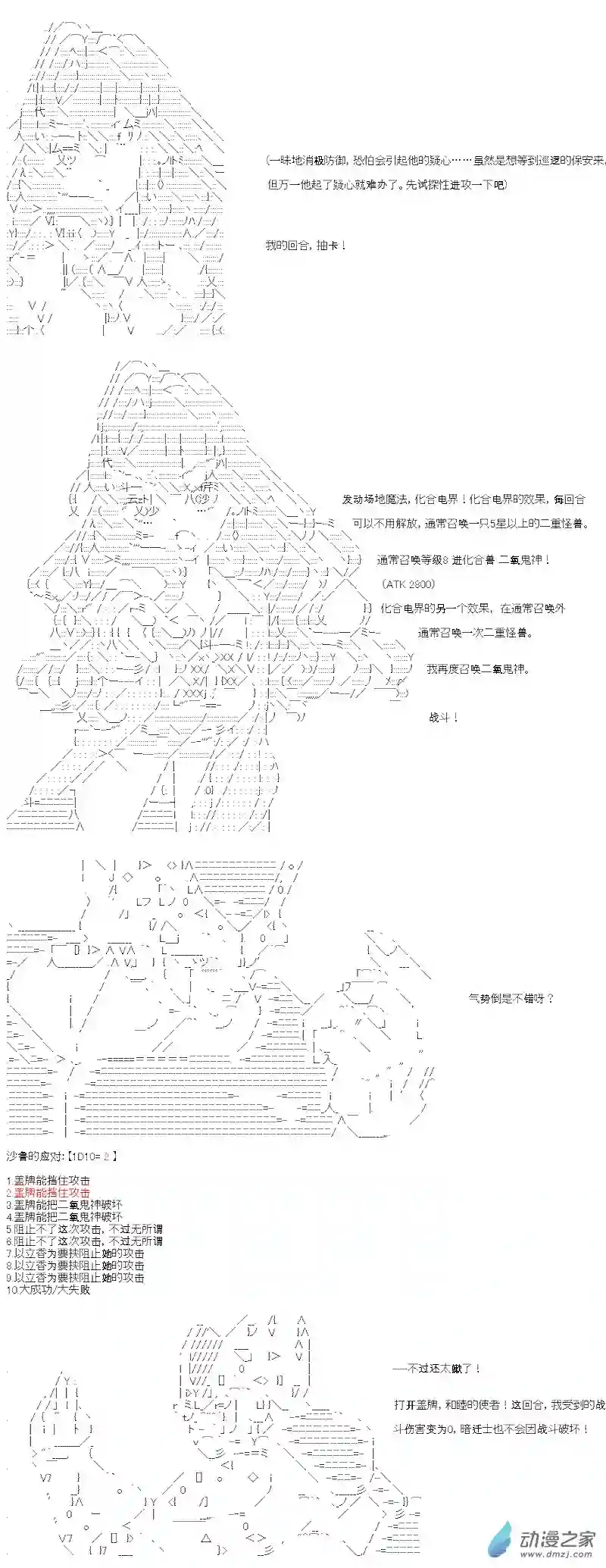 【AA】咕哒子要入学决斗学院的样子七星篇 第07话