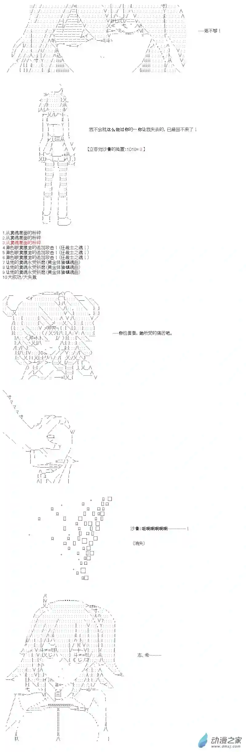 【AA】咕哒子要入学决斗学院的样子七星篇 第07话