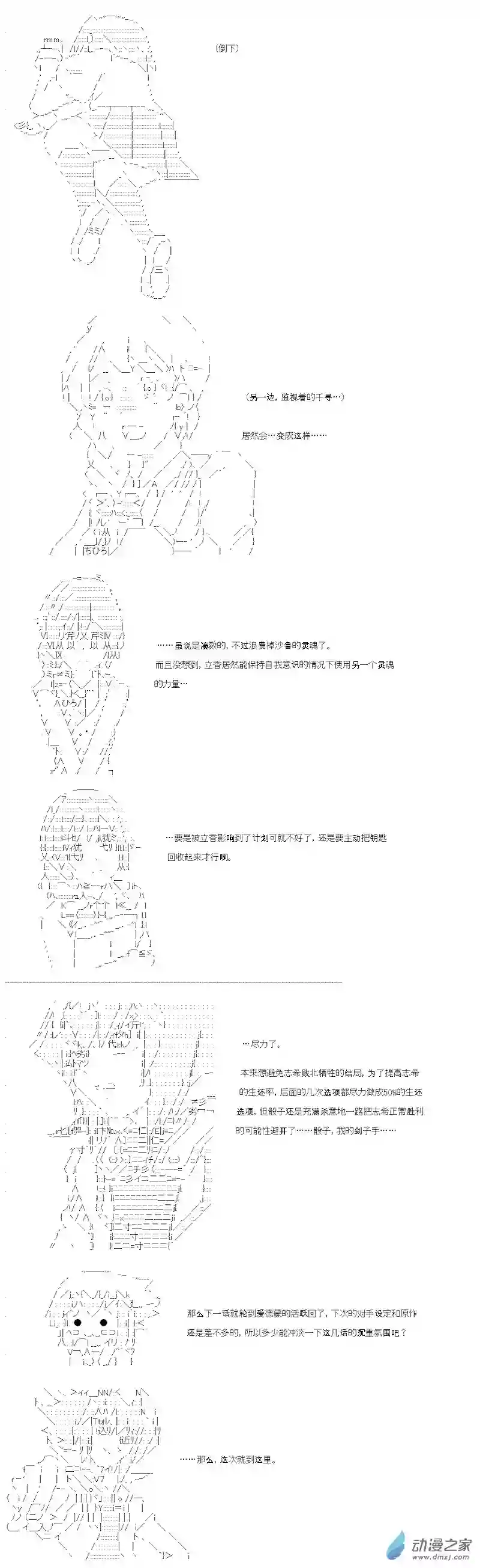 【AA】咕哒子要入学决斗学院的样子七星篇 第07话