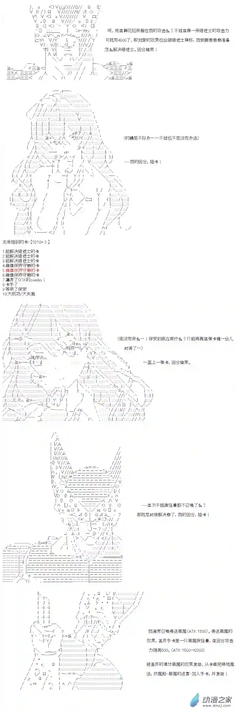 【AA】咕哒子要入学决斗学院的样子七星篇 第07话