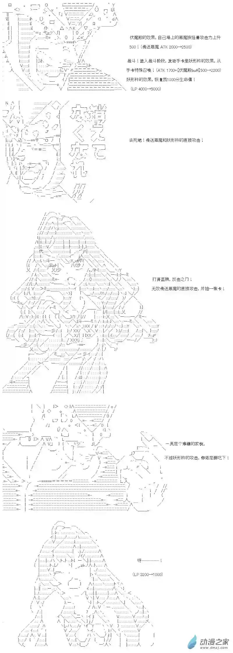 【AA】咕哒子要入学决斗学院的样子七星篇 第07话