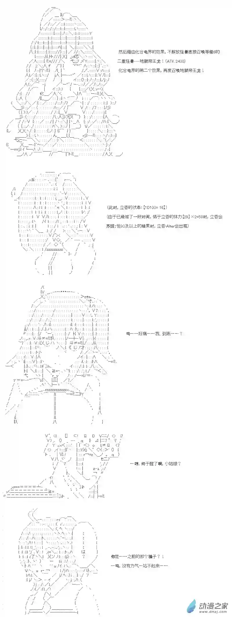 【AA】咕哒子要入学决斗学院的样子七星篇 第07话