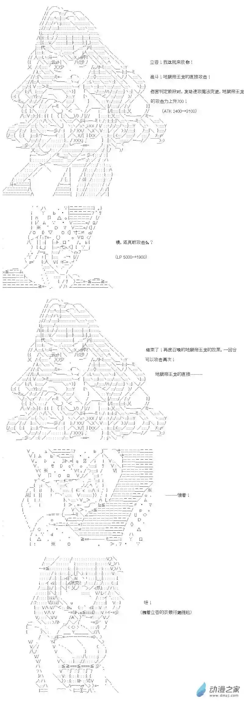 【AA】咕哒子要入学决斗学院的样子七星篇 第07话