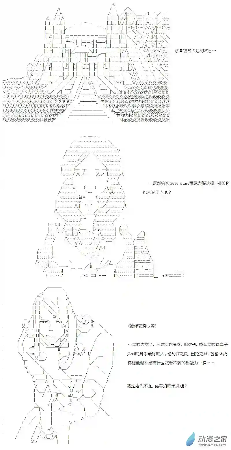 【AA】咕哒子要入学决斗学院的样子七星篇 第08话