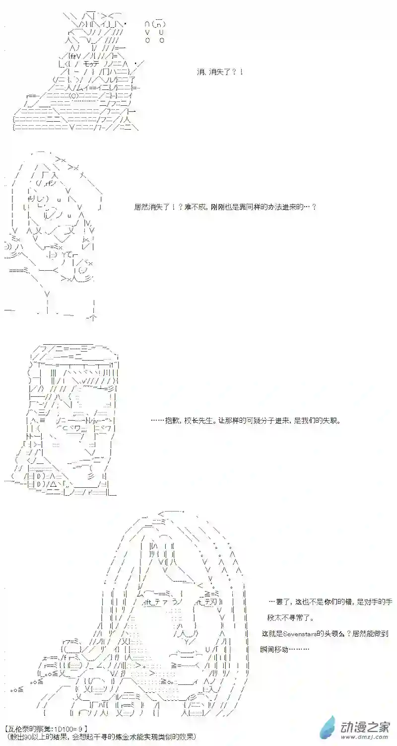 【AA】咕哒子要入学决斗学院的样子七星篇 第08话