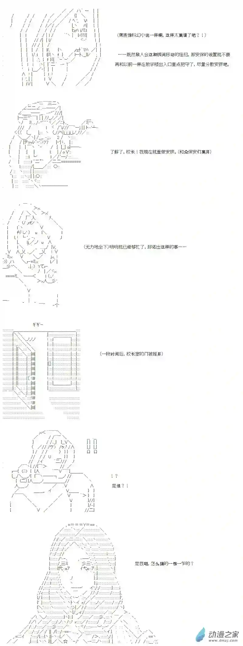 【AA】咕哒子要入学决斗学院的样子七星篇 第08话