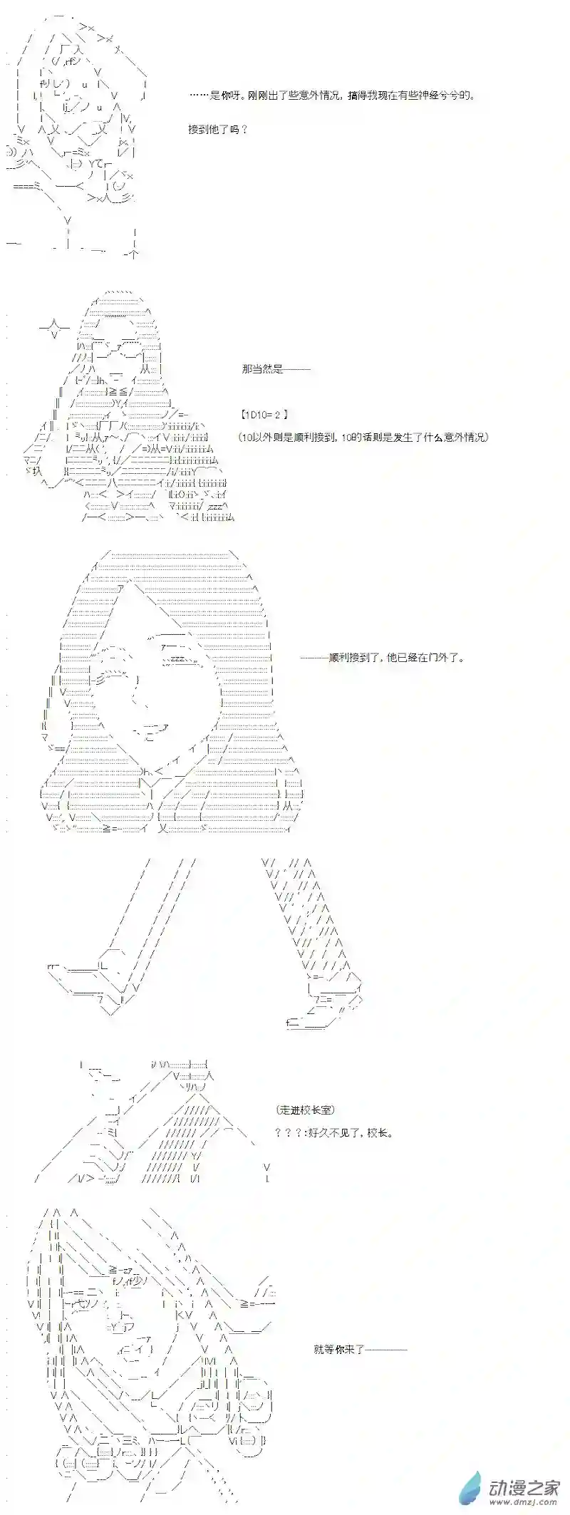 【AA】咕哒子要入学决斗学院的样子七星篇 第08话