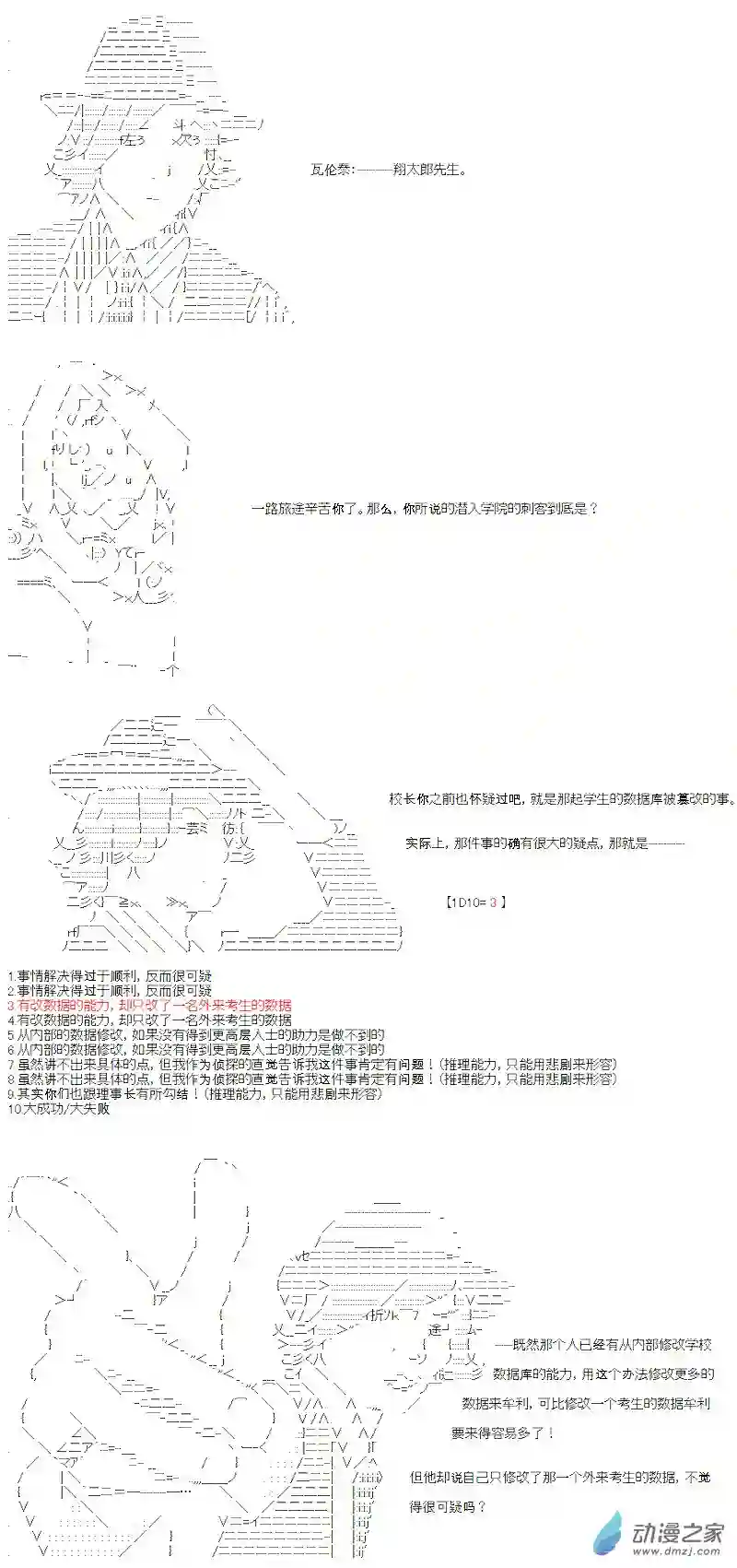 【AA】咕哒子要入学决斗学院的样子七星篇 第08话
