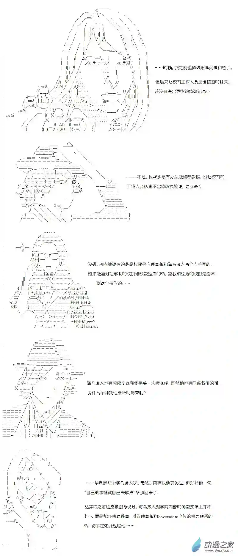【AA】咕哒子要入学决斗学院的样子七星篇 第08话