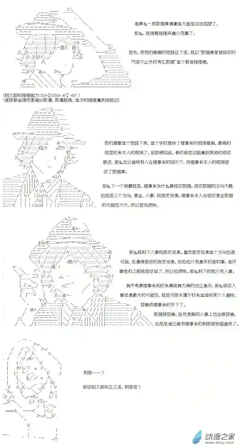 【AA】咕哒子要入学决斗学院的样子七星篇 第08话