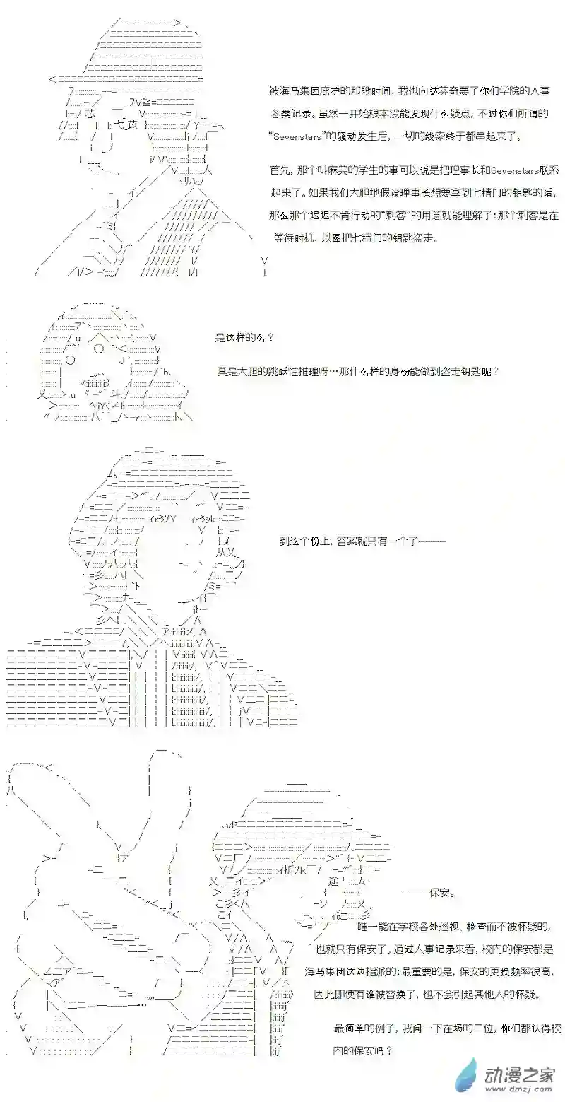 【AA】咕哒子要入学决斗学院的样子七星篇 第08话