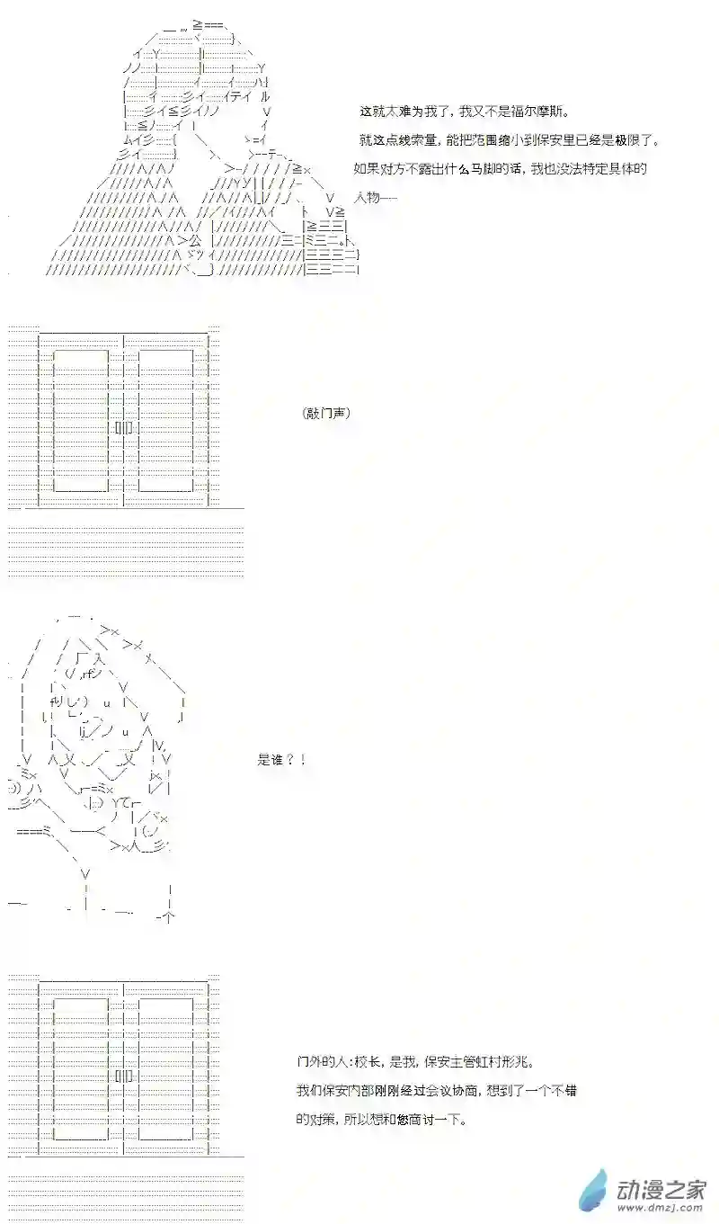 【AA】咕哒子要入学决斗学院的样子七星篇 第08话