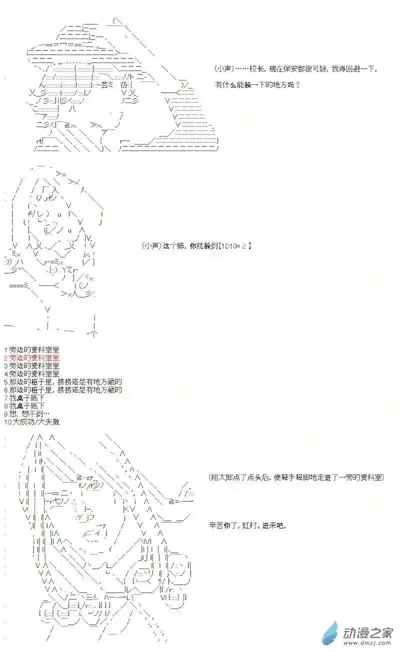 【AA】咕哒子要入学决斗学院的样子七星篇 第08话