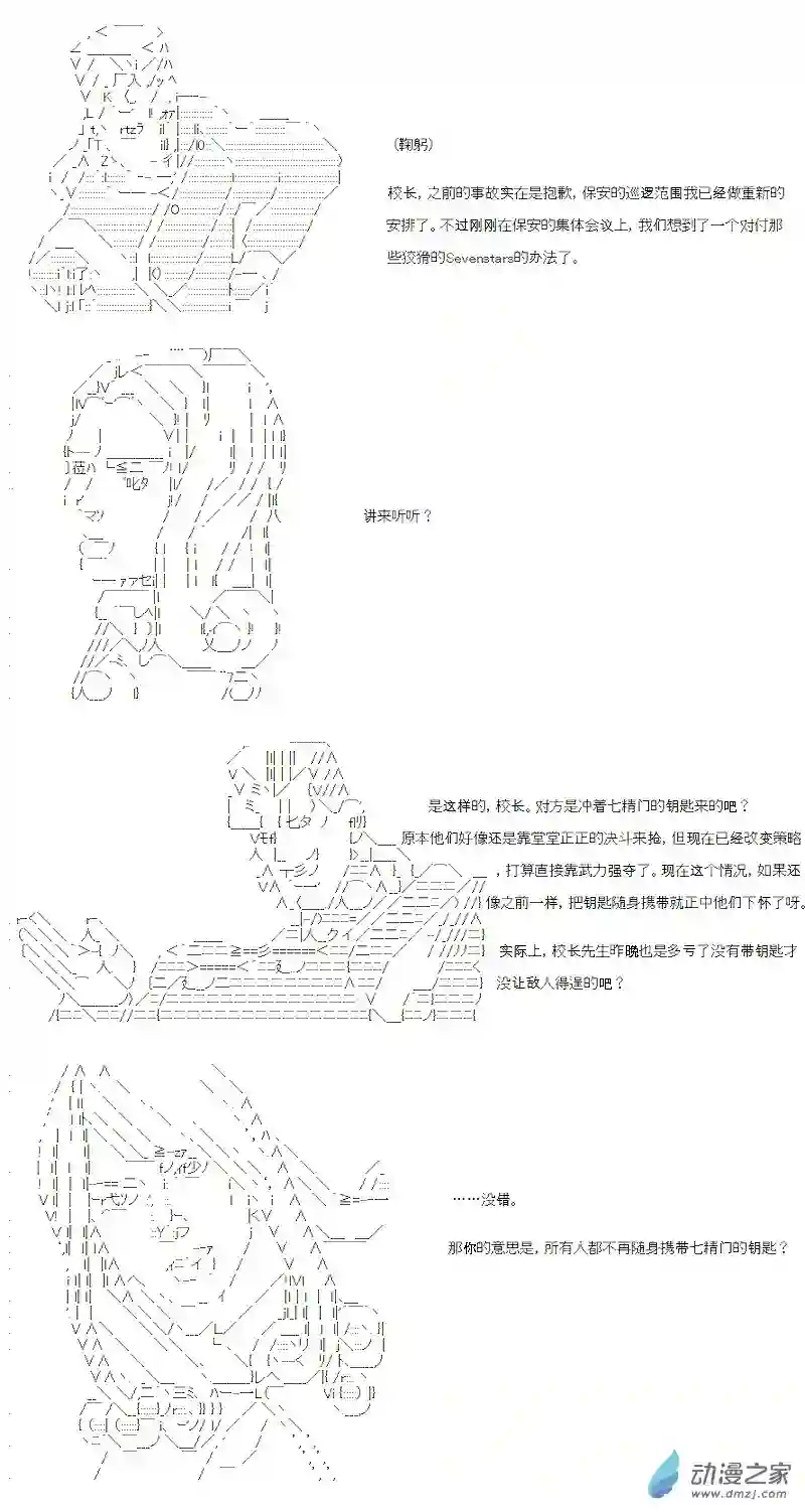 【AA】咕哒子要入学决斗学院的样子七星篇 第08话