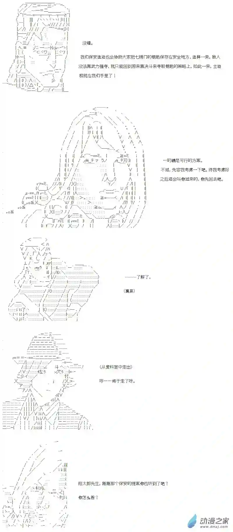 【AA】咕哒子要入学决斗学院的样子七星篇 第08话