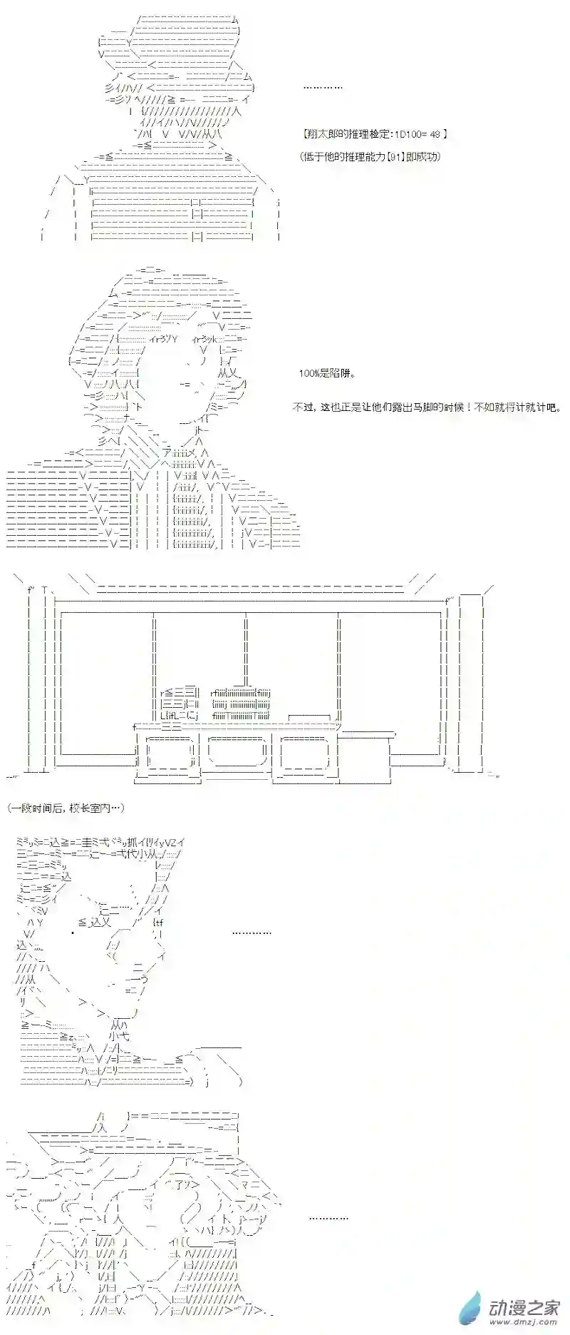 【AA】咕哒子要入学决斗学院的样子七星篇 第08话
