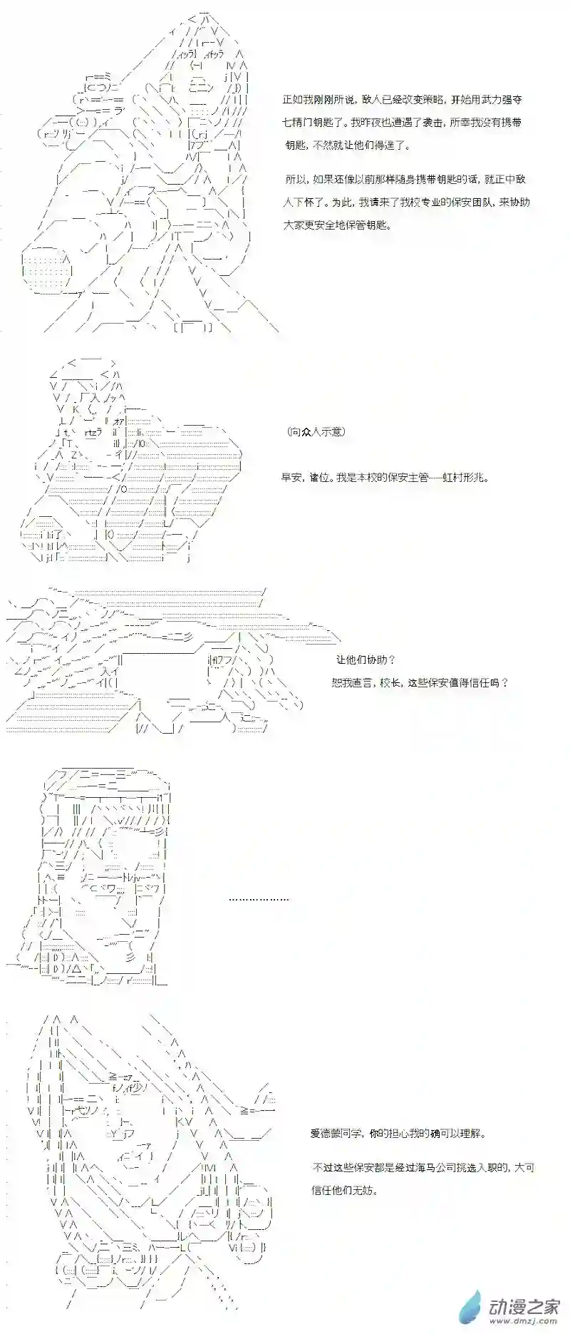 【AA】咕哒子要入学决斗学院的样子七星篇 第08话