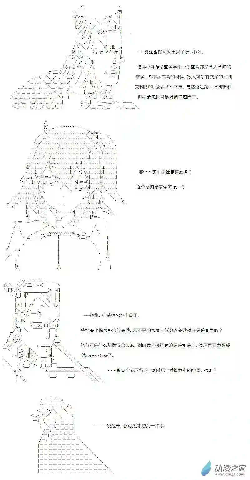 【AA】咕哒子要入学决斗学院的样子七星篇 第08话