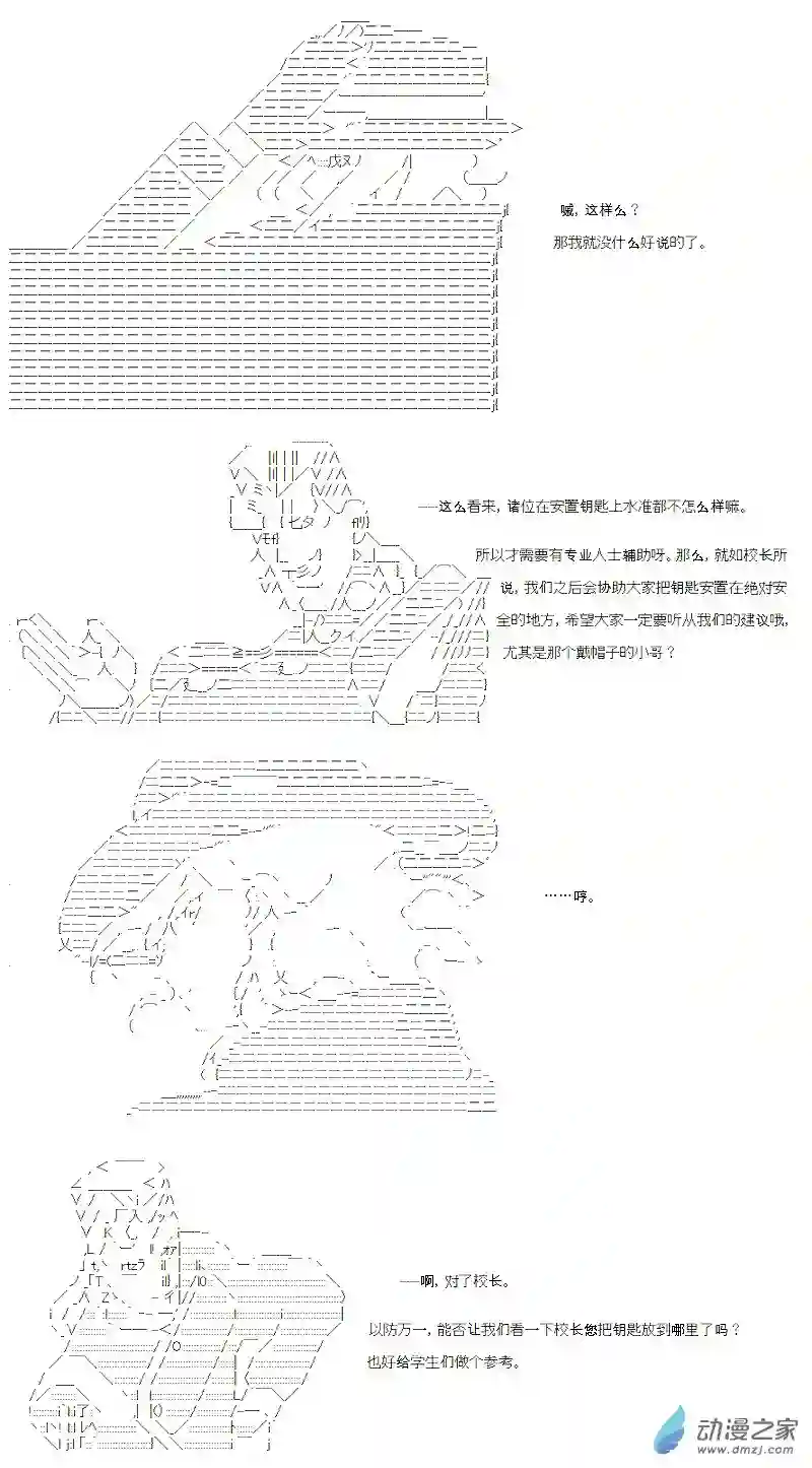 【AA】咕哒子要入学决斗学院的样子七星篇 第08话