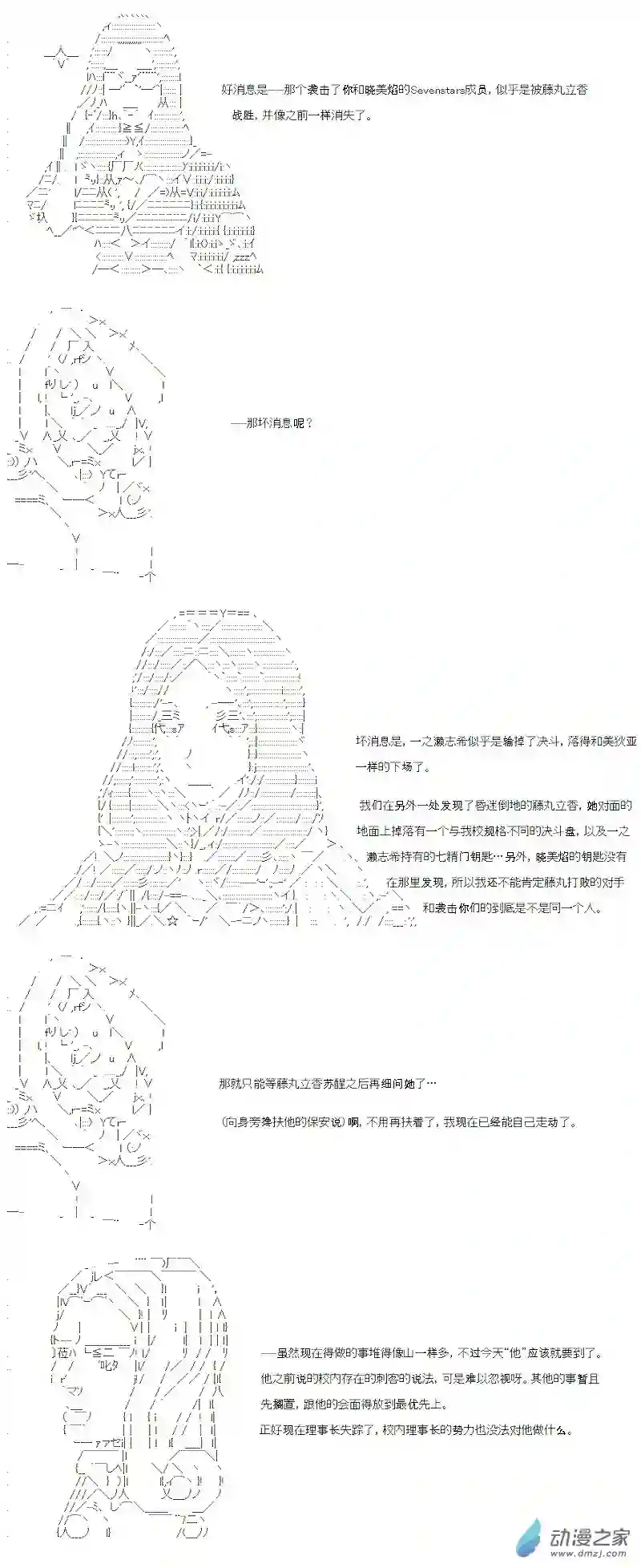 【AA】咕哒子要入学决斗学院的样子七星篇 第08话