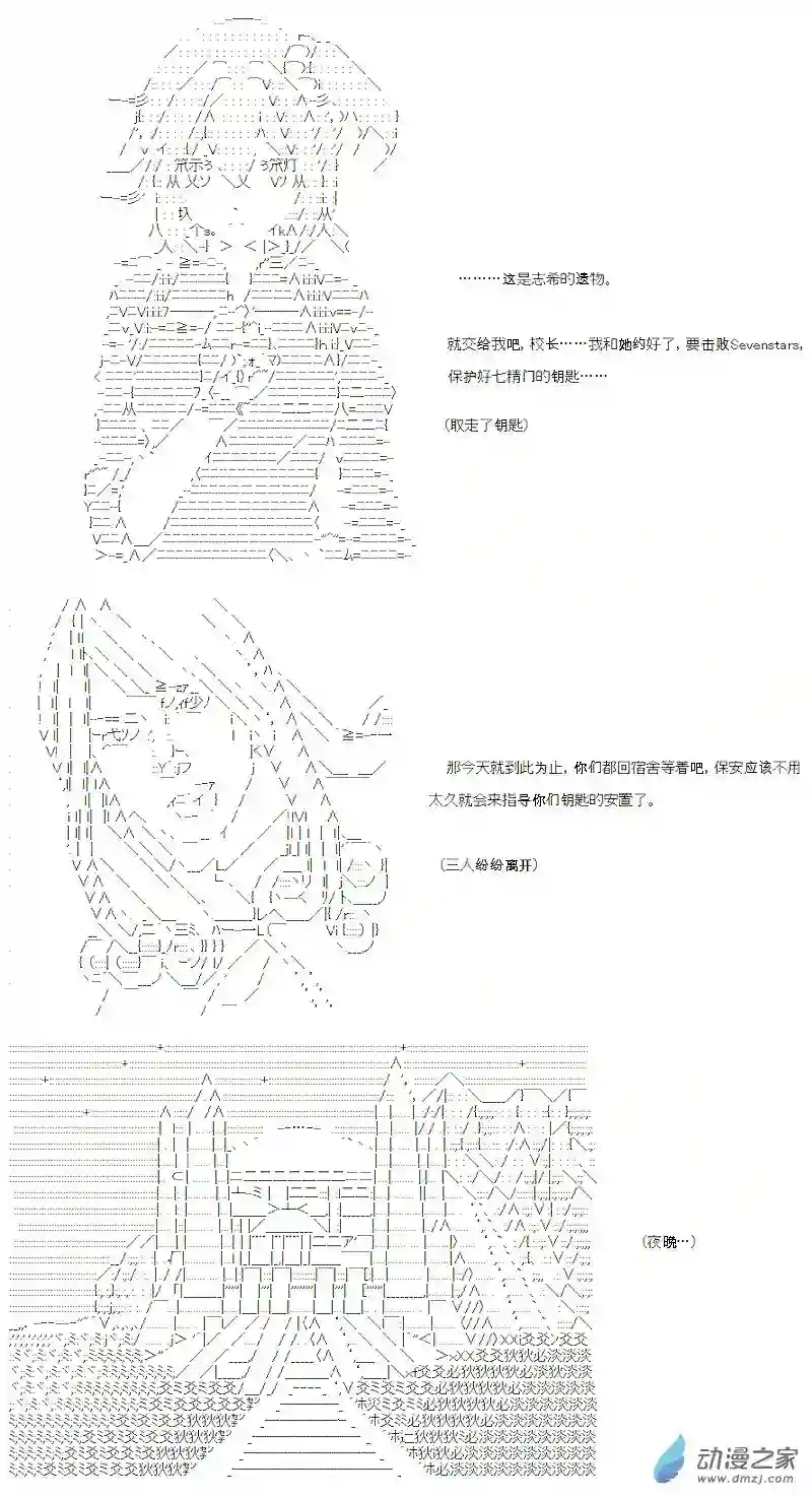 【AA】咕哒子要入学决斗学院的样子七星篇 第08话