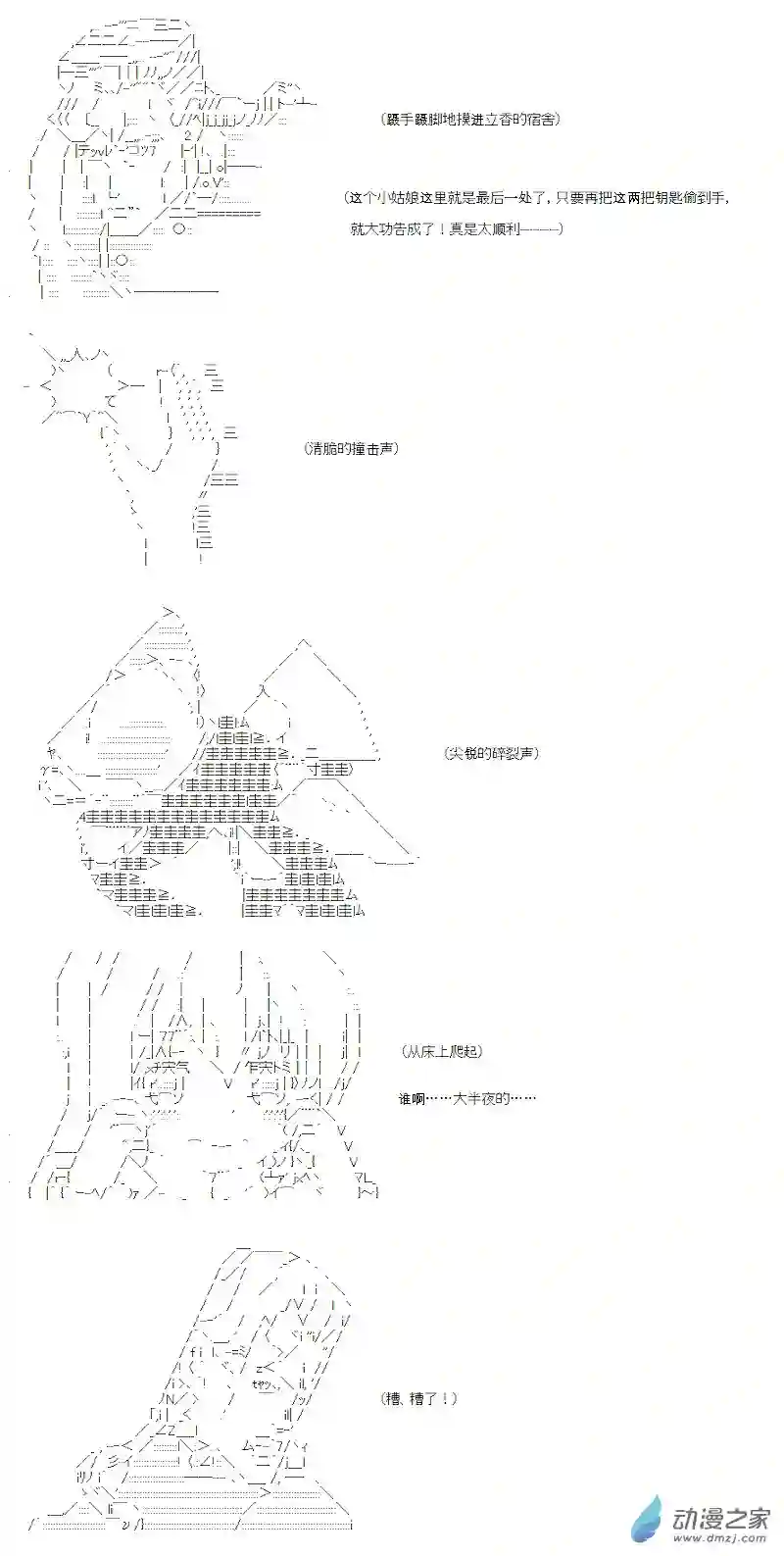 【AA】咕哒子要入学决斗学院的样子七星篇 第08话