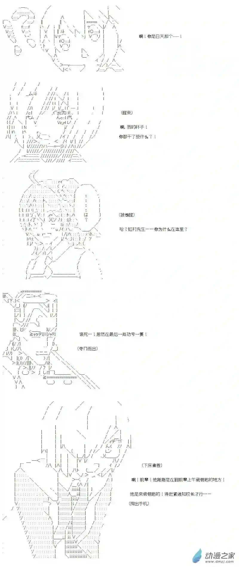【AA】咕哒子要入学决斗学院的样子七星篇 第08话